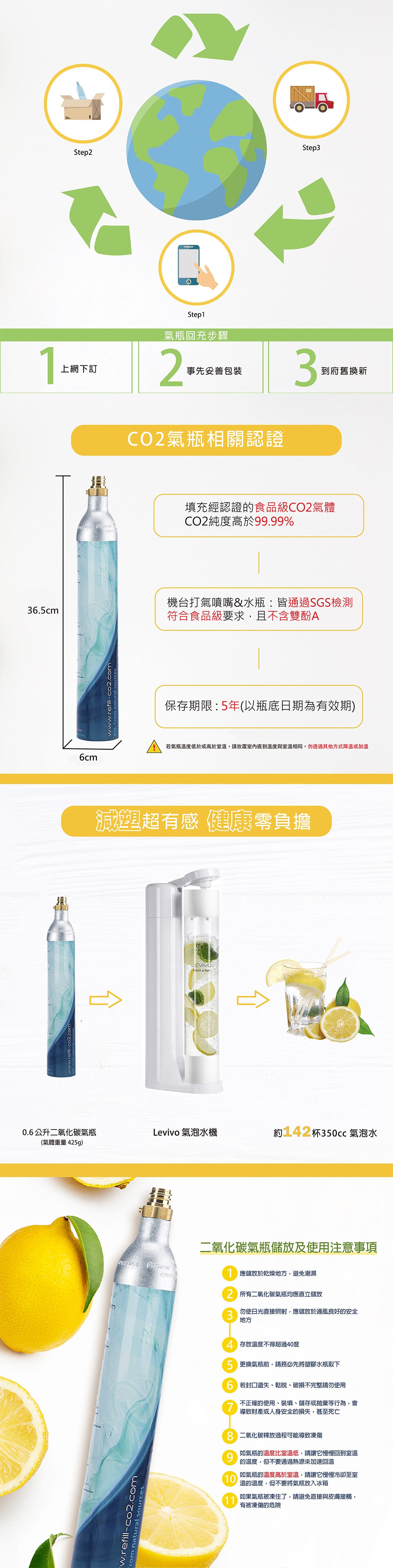 Levivo 氣瓶 425公克 補充 回充氣瓶專用